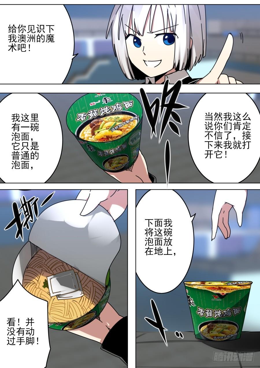43.澳洲魔术1