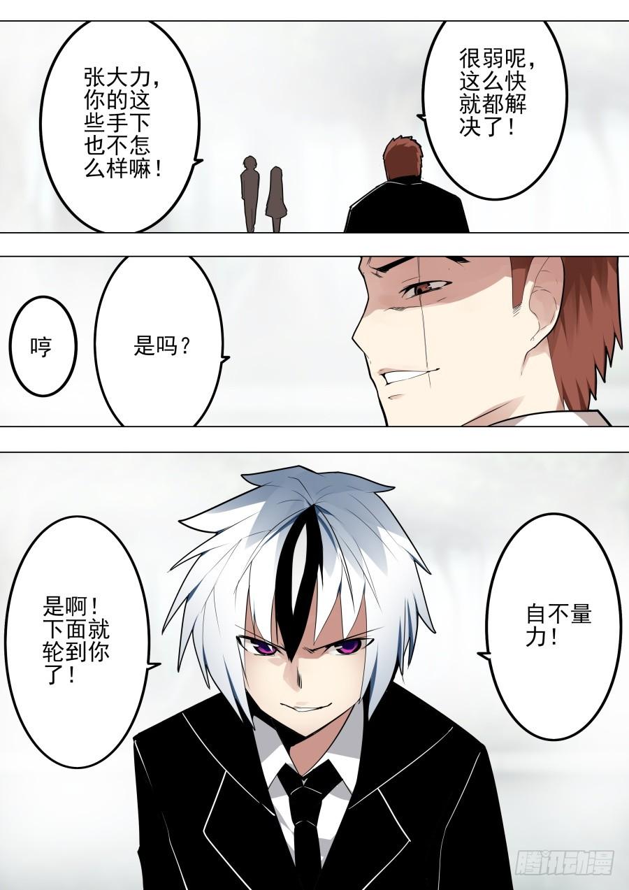失手魔术1