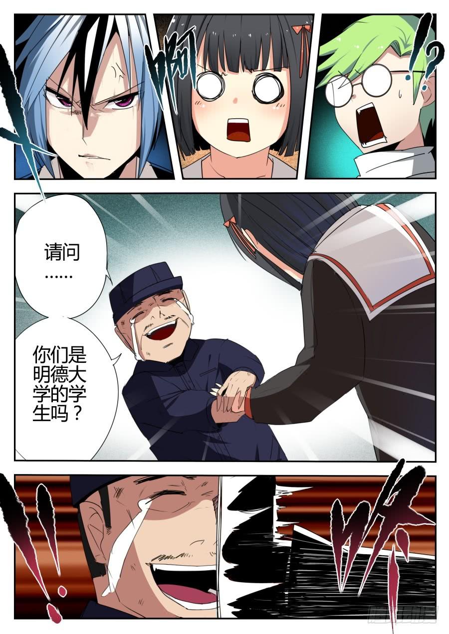14.坑人魔术1