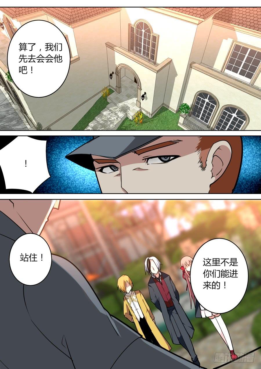 潜入的魔术师2