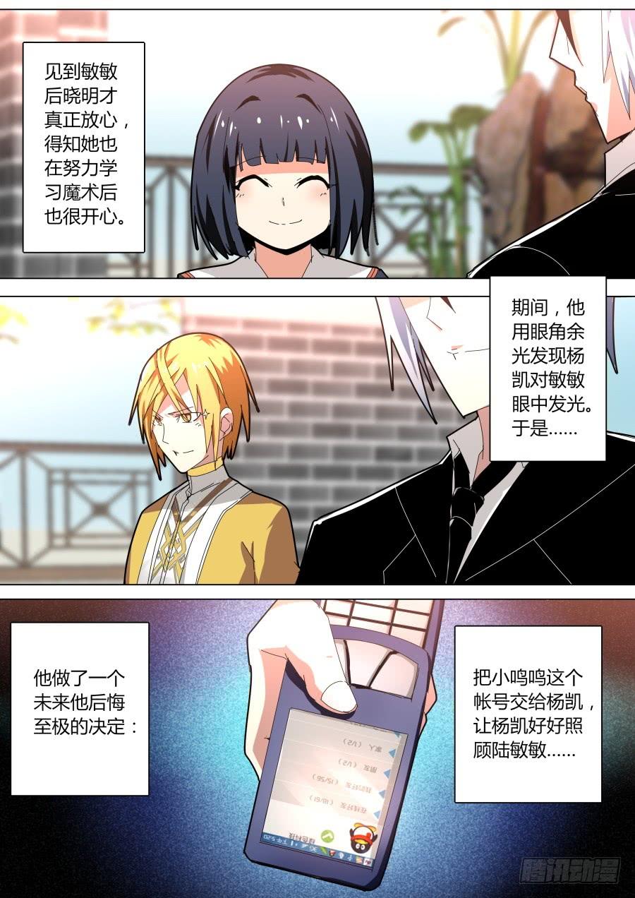 冠军魔术2