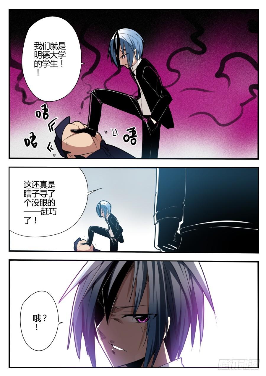 14.坑人魔术2