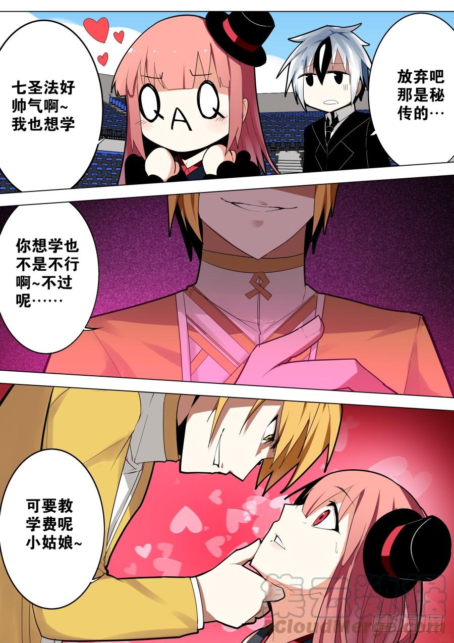 见面魔术0