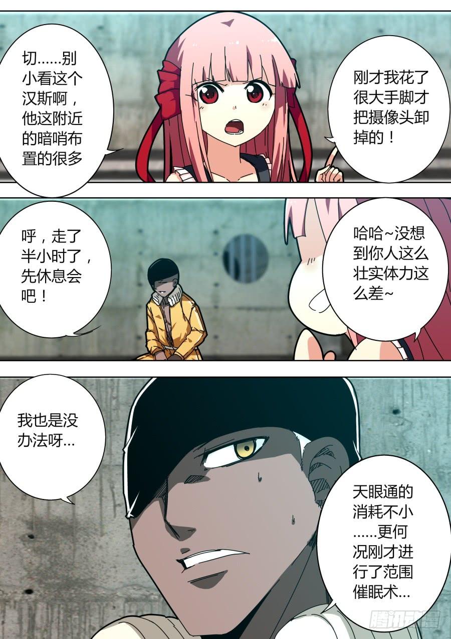 魔术师归来32