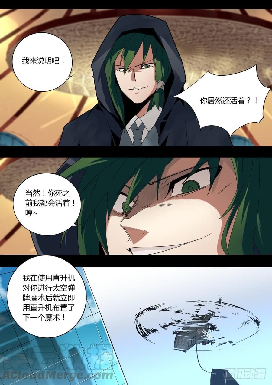 复活的白魔术师0