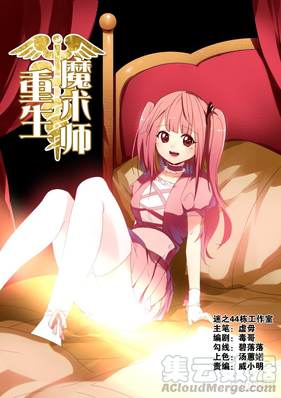 25.爆肝魔术0