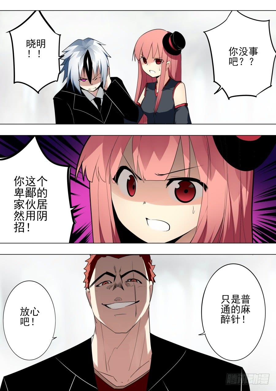 失手魔术3