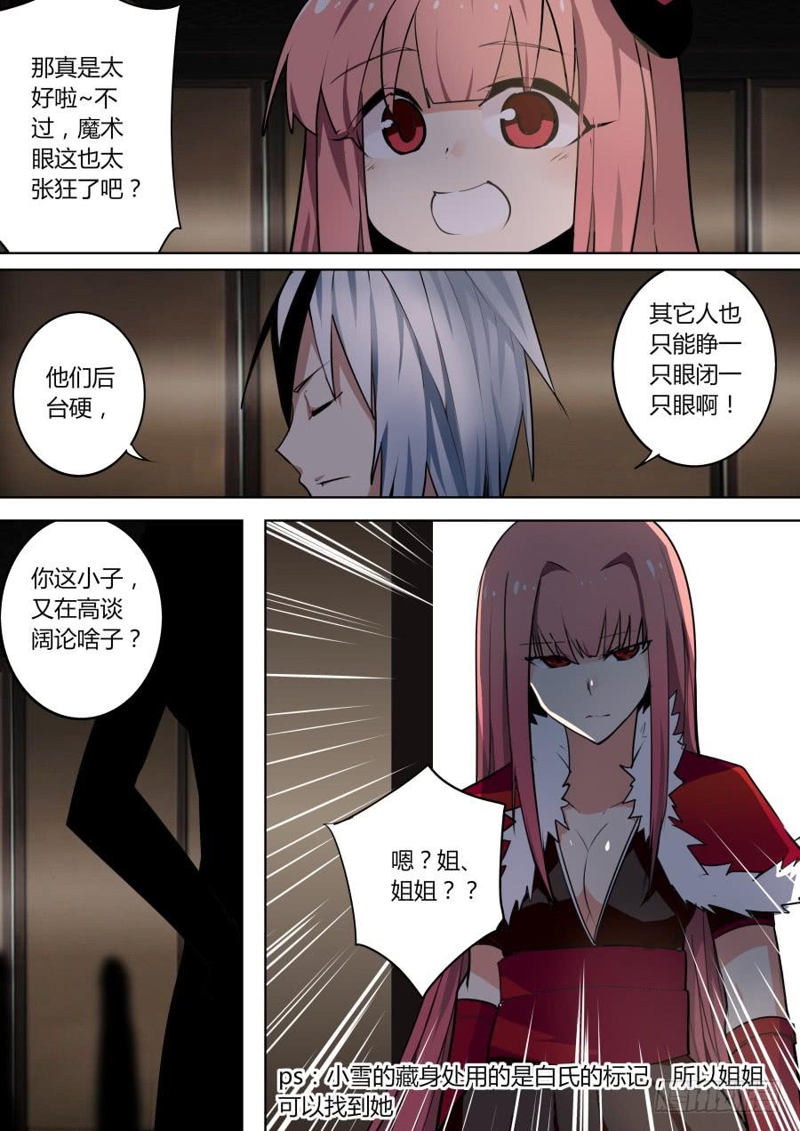 逼婚魔术3