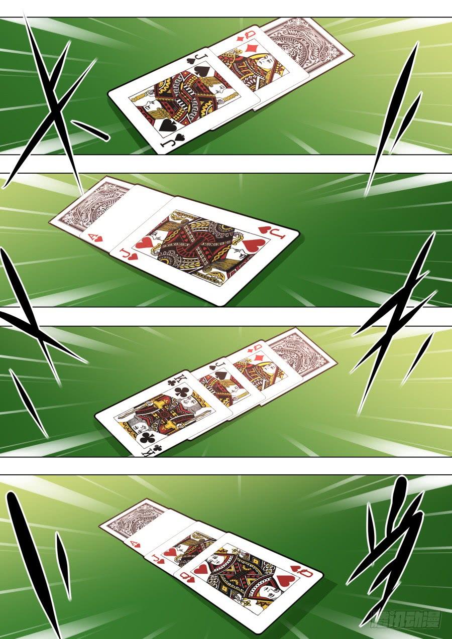 又一次扑克魔术3