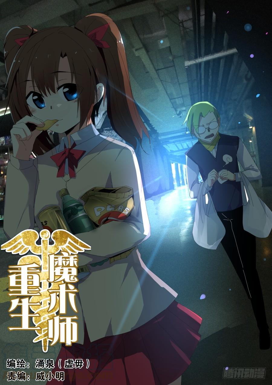 天眼魔术0