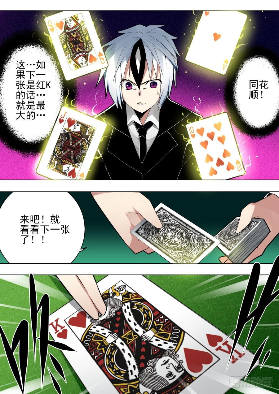又一次扑克魔术4