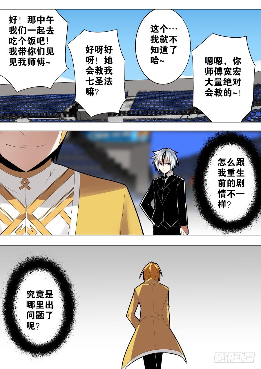 见面魔术4