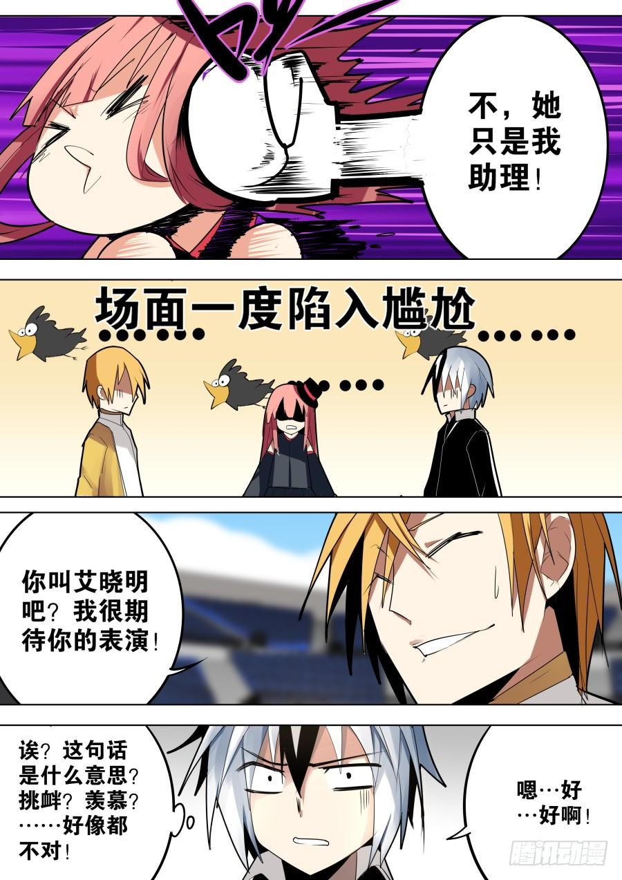 见面魔术2