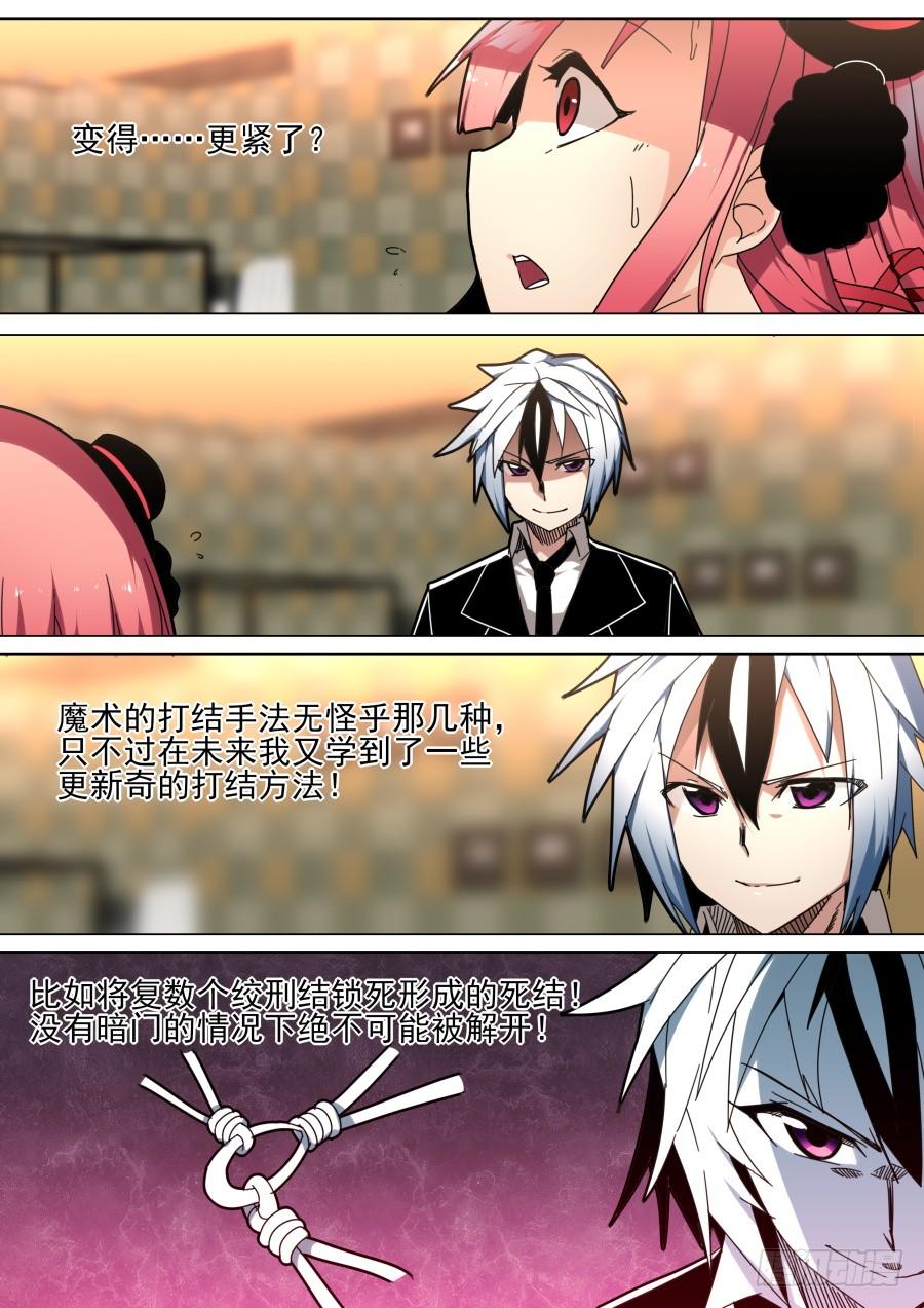 38.逃脱魔术2