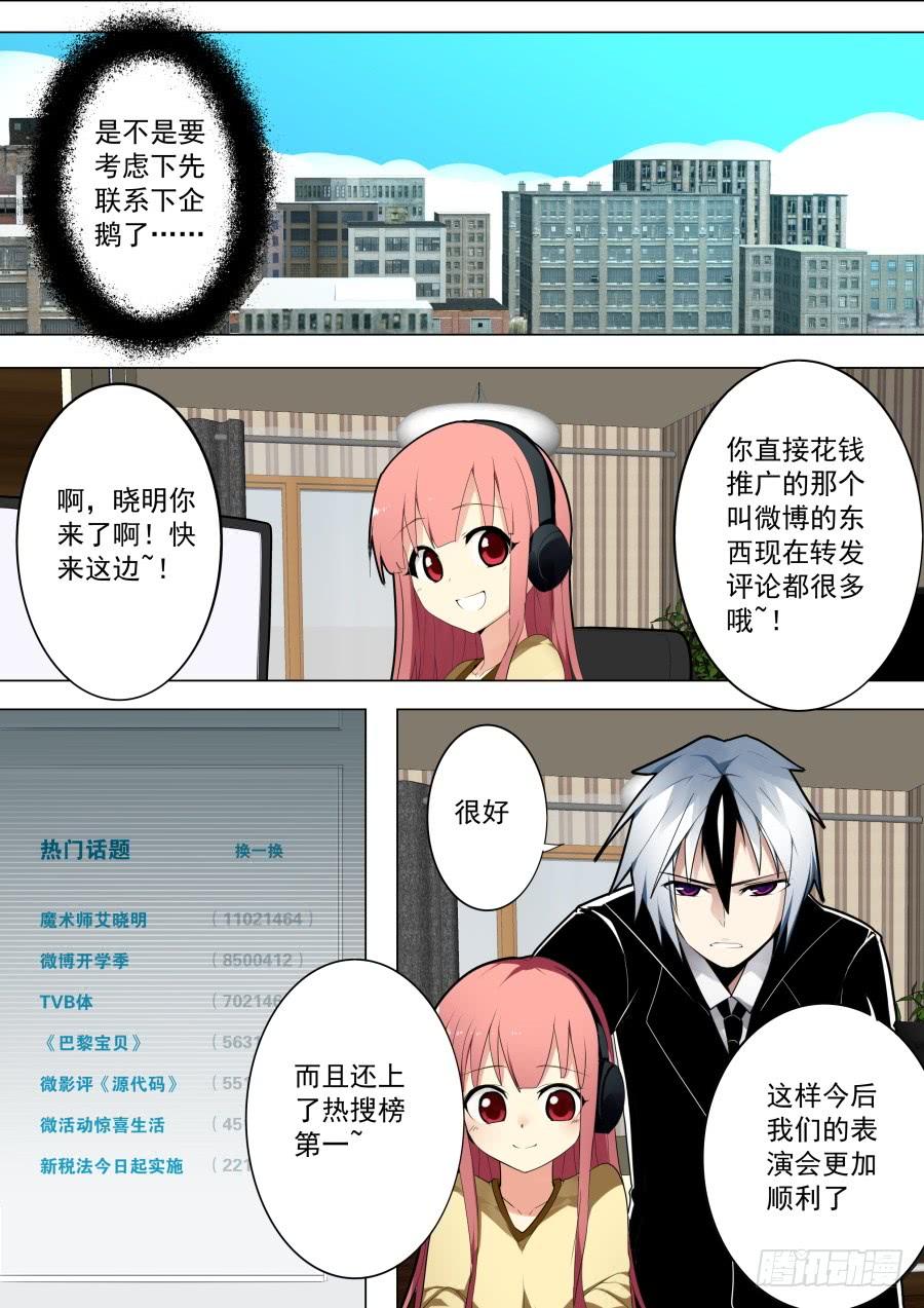 微博魔术3