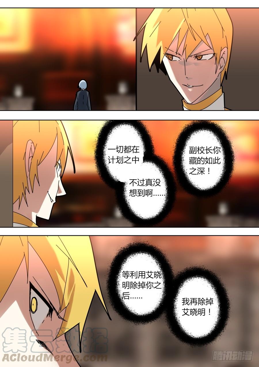 副校长0