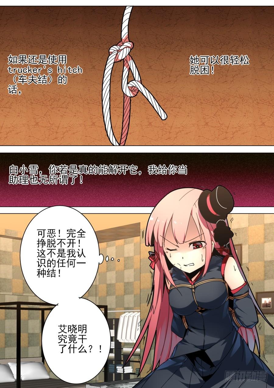 38.逃脱魔术3