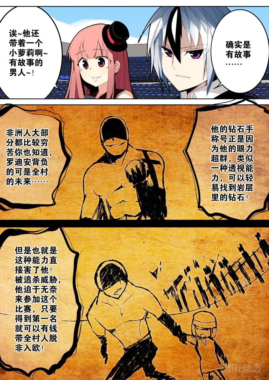 非洲魔术4