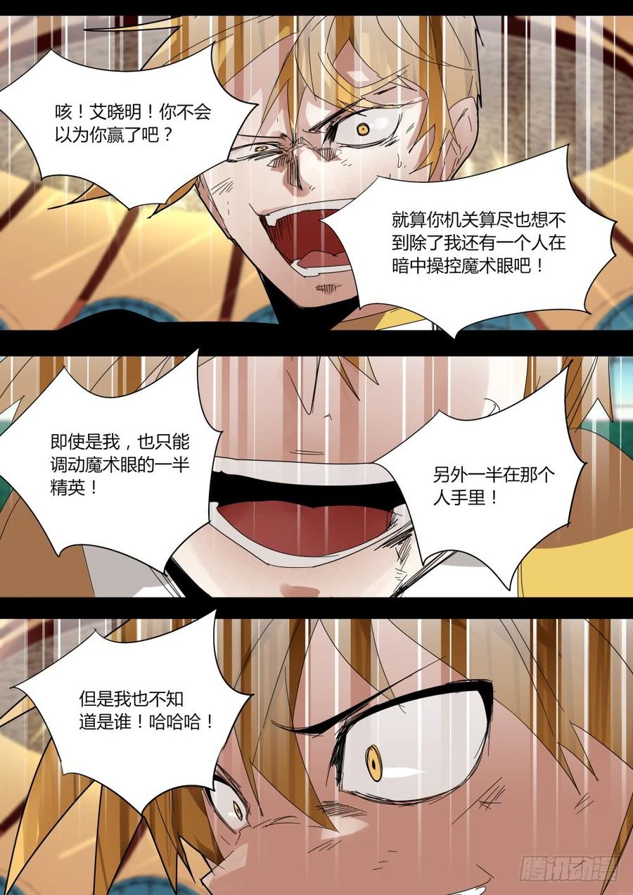 复活的白魔术师4