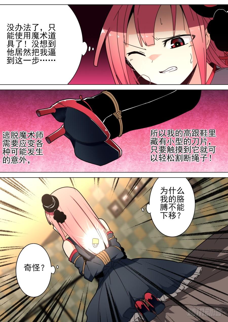 38.逃脱魔术4