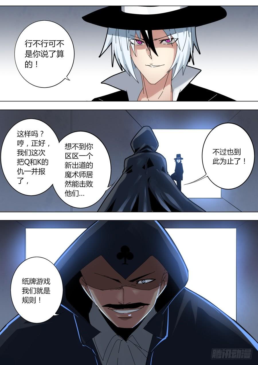艾晓明VS4A皇1
