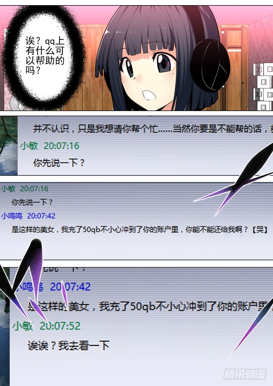 42.聊天魔术1