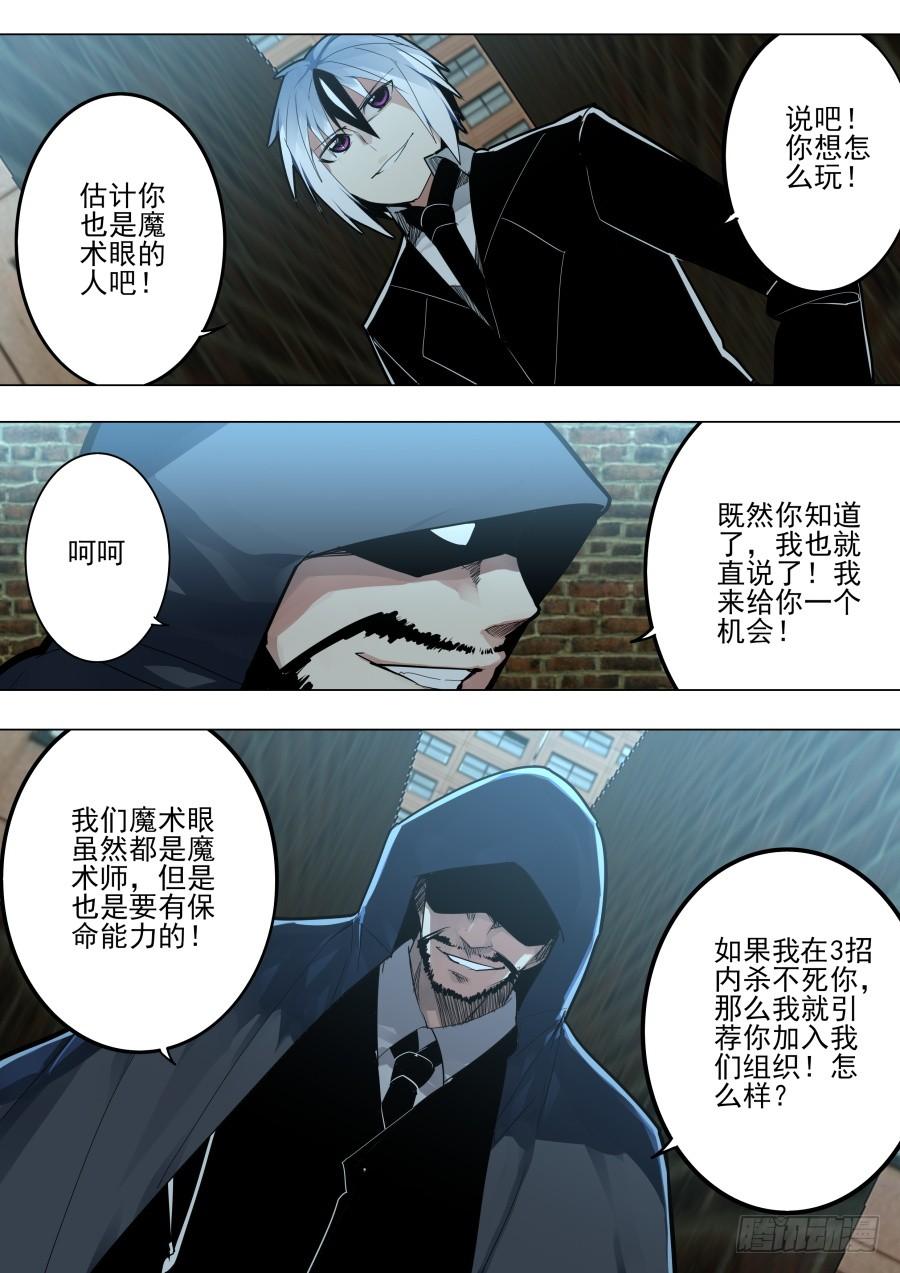 火焰魔术4