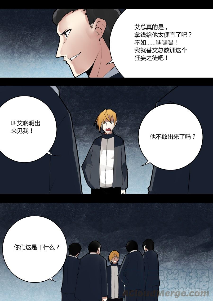 是艾晓明的错0