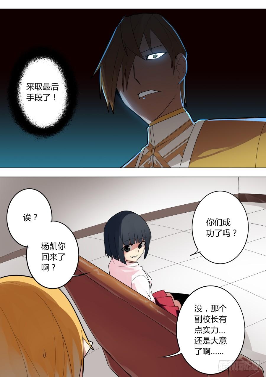 杨凯的回忆2