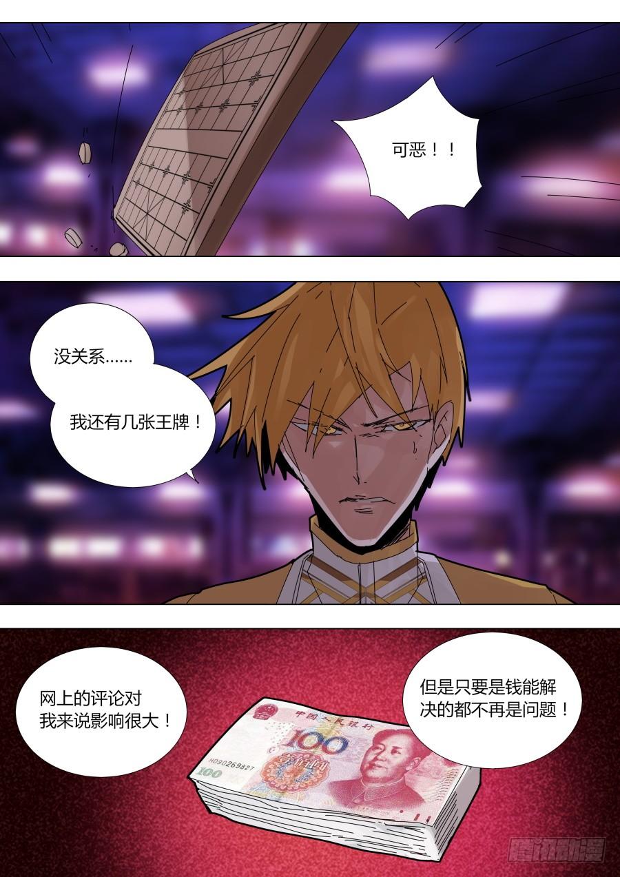 钱不是问题3