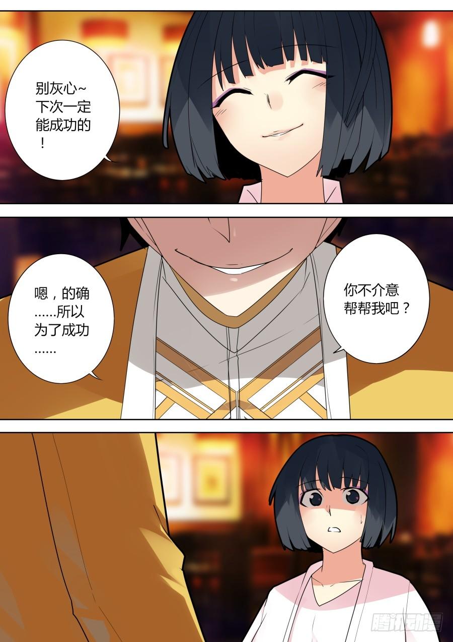 杨凯的回忆3