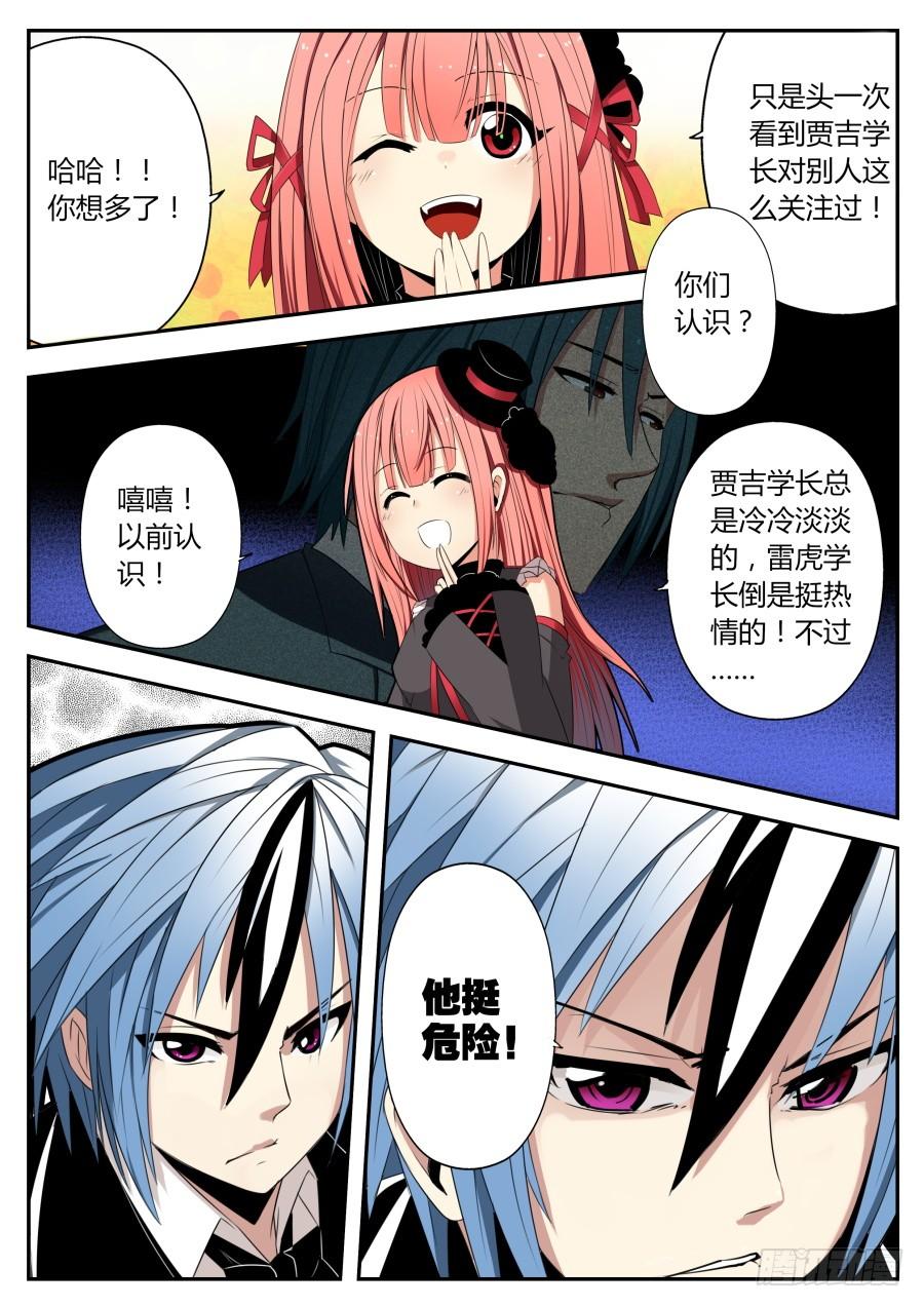 10.盗取魔术3