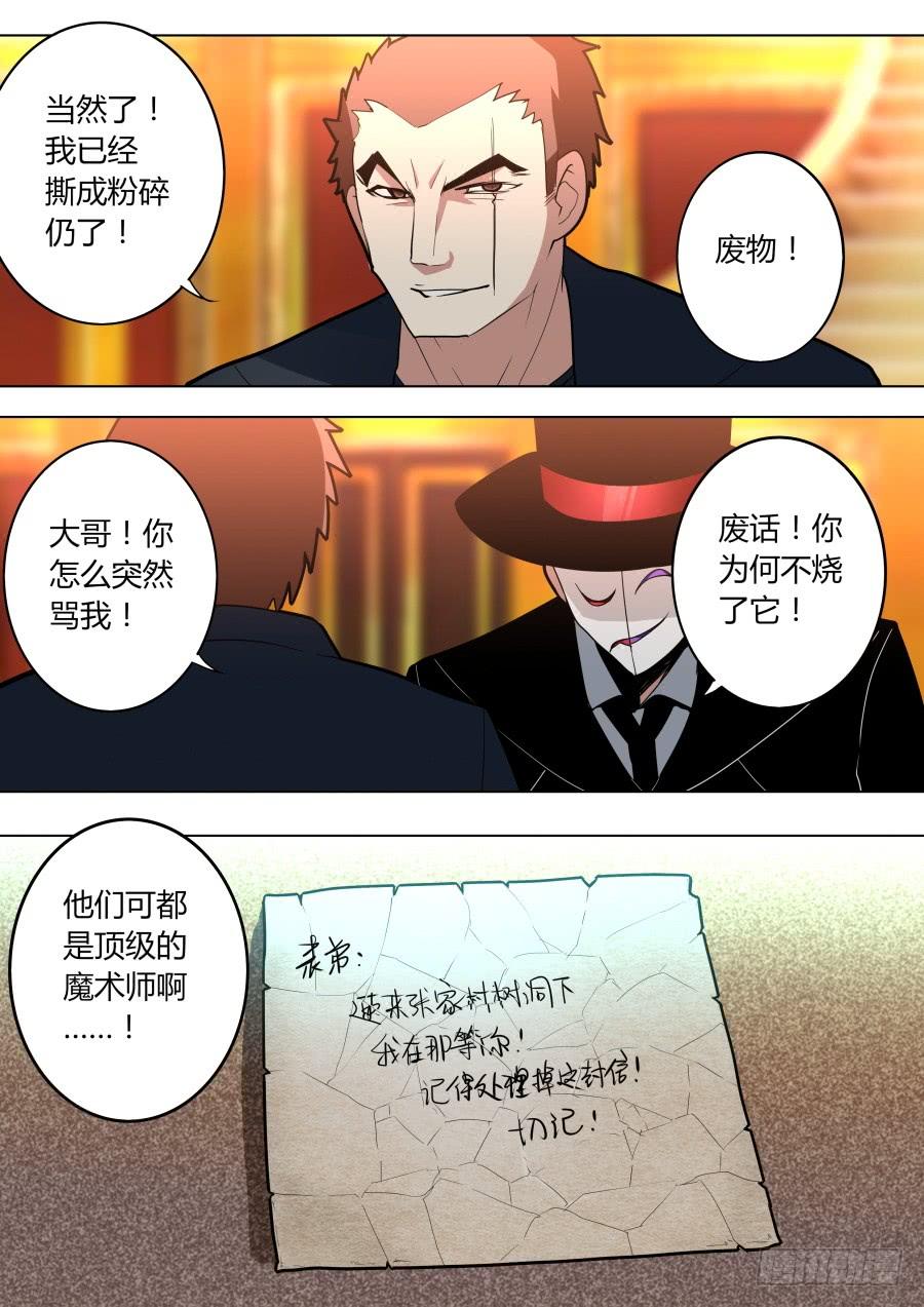 黑棺魔术3