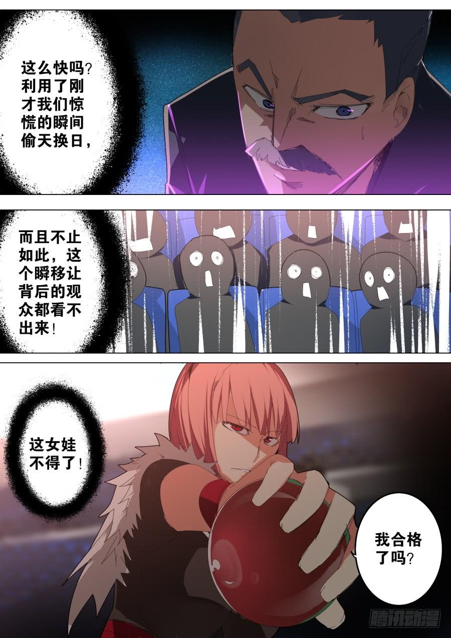 非洲魔术2