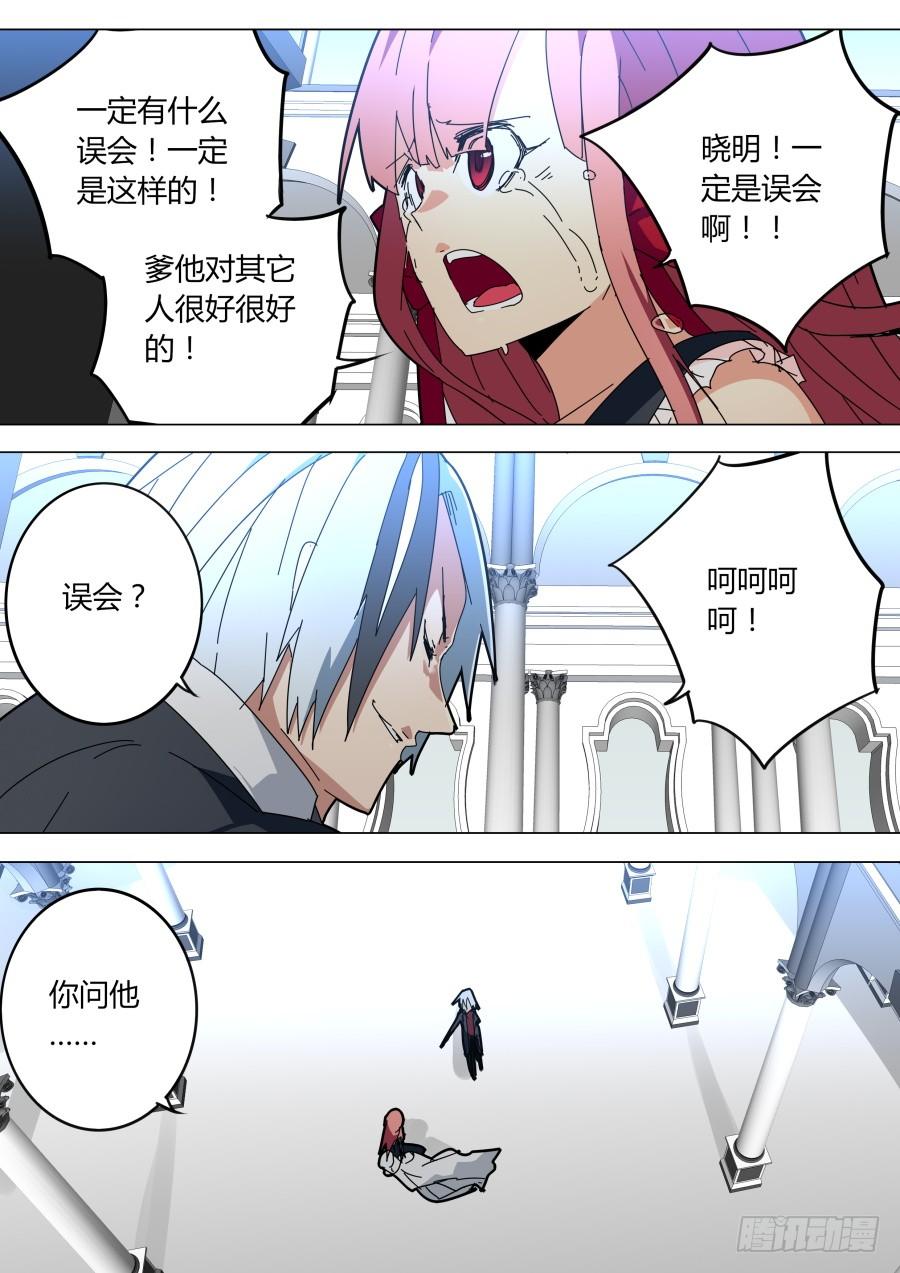 胁迫1