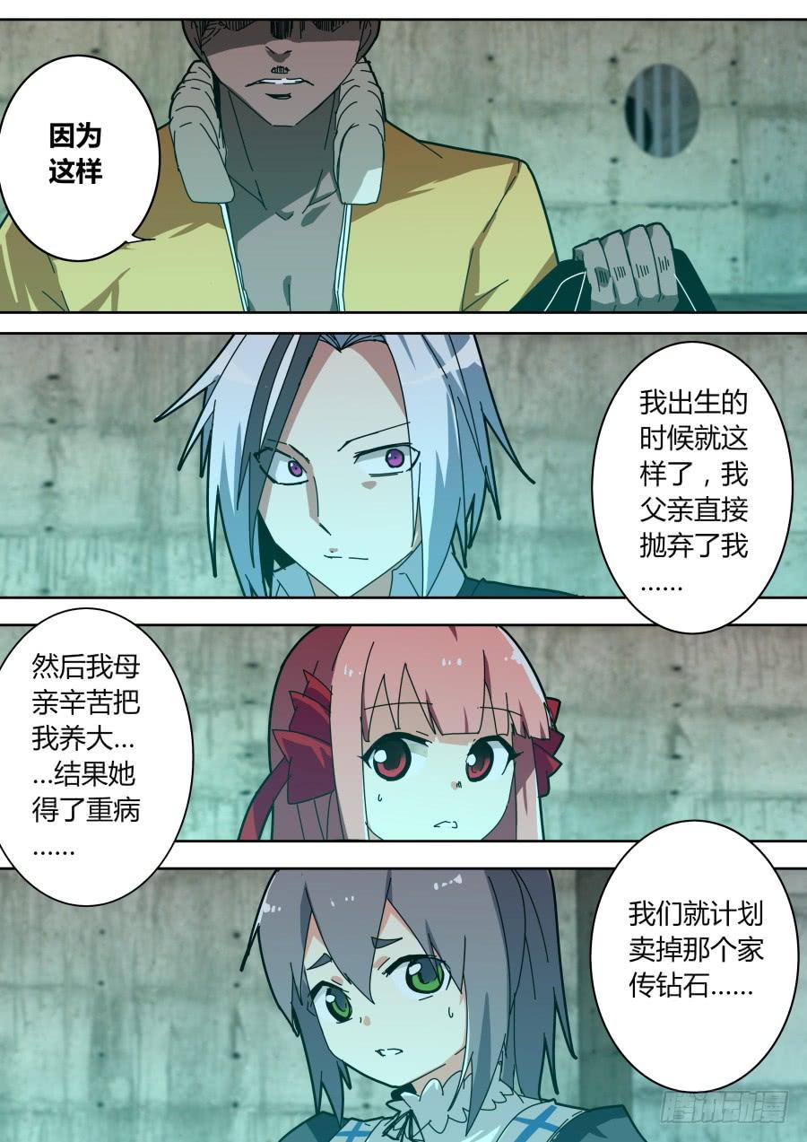 魔术师归来34