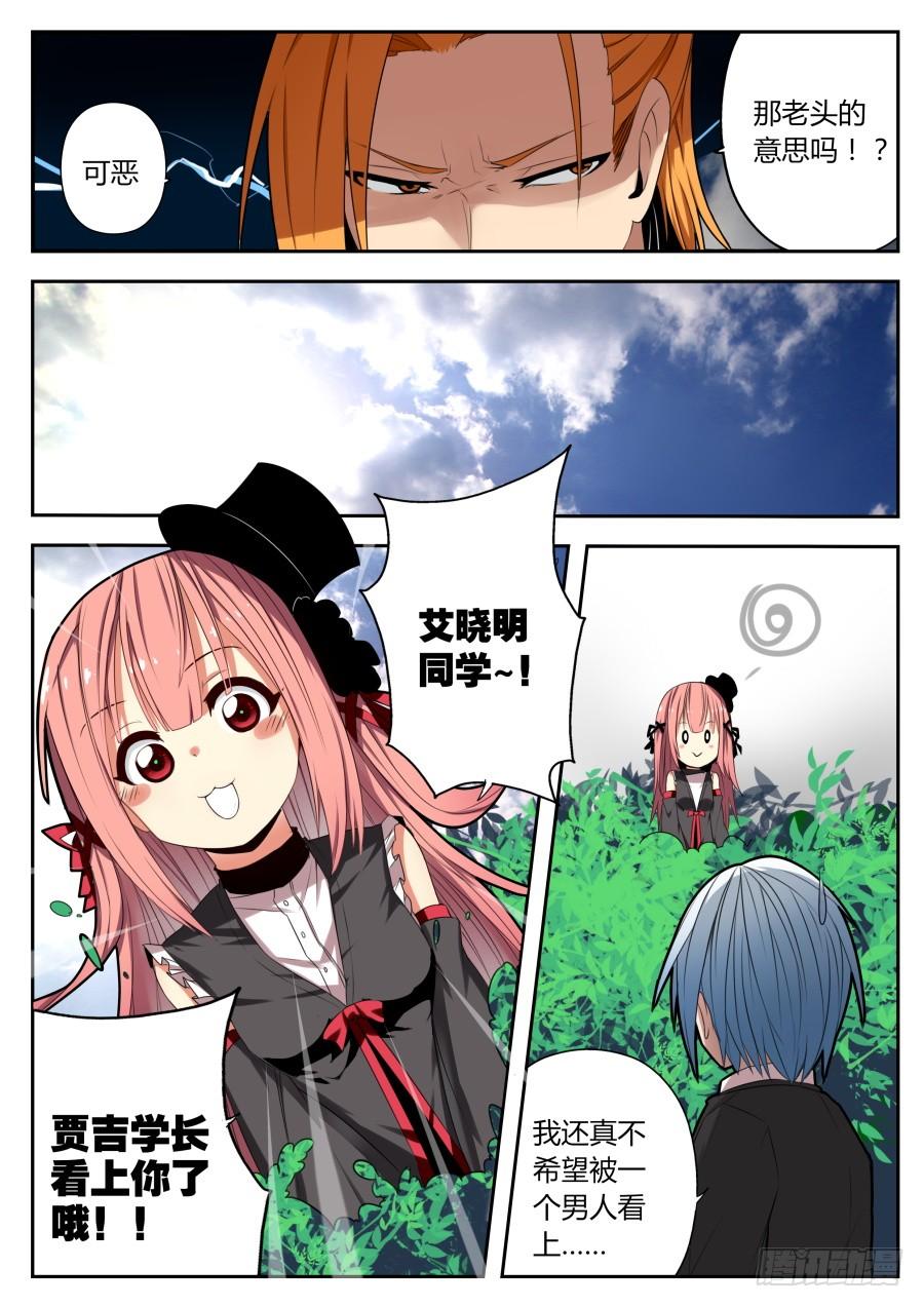 10.盗取魔术2
