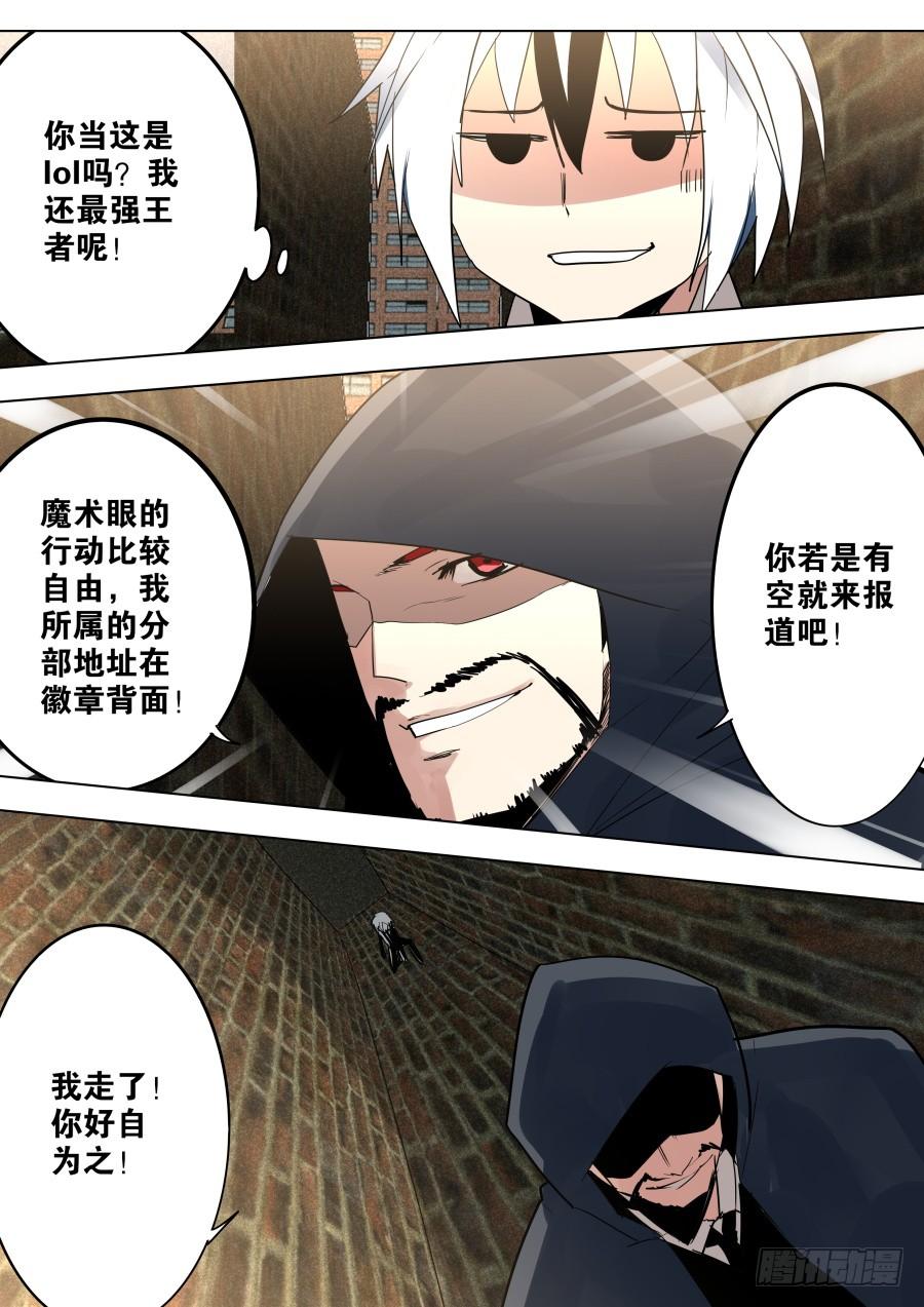 铜徽章魔术4