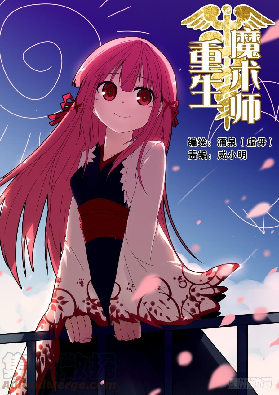 44.楼梯魔术0