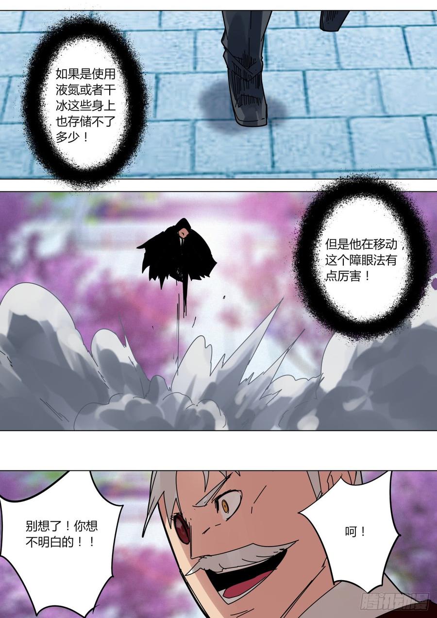 白小曼登场2