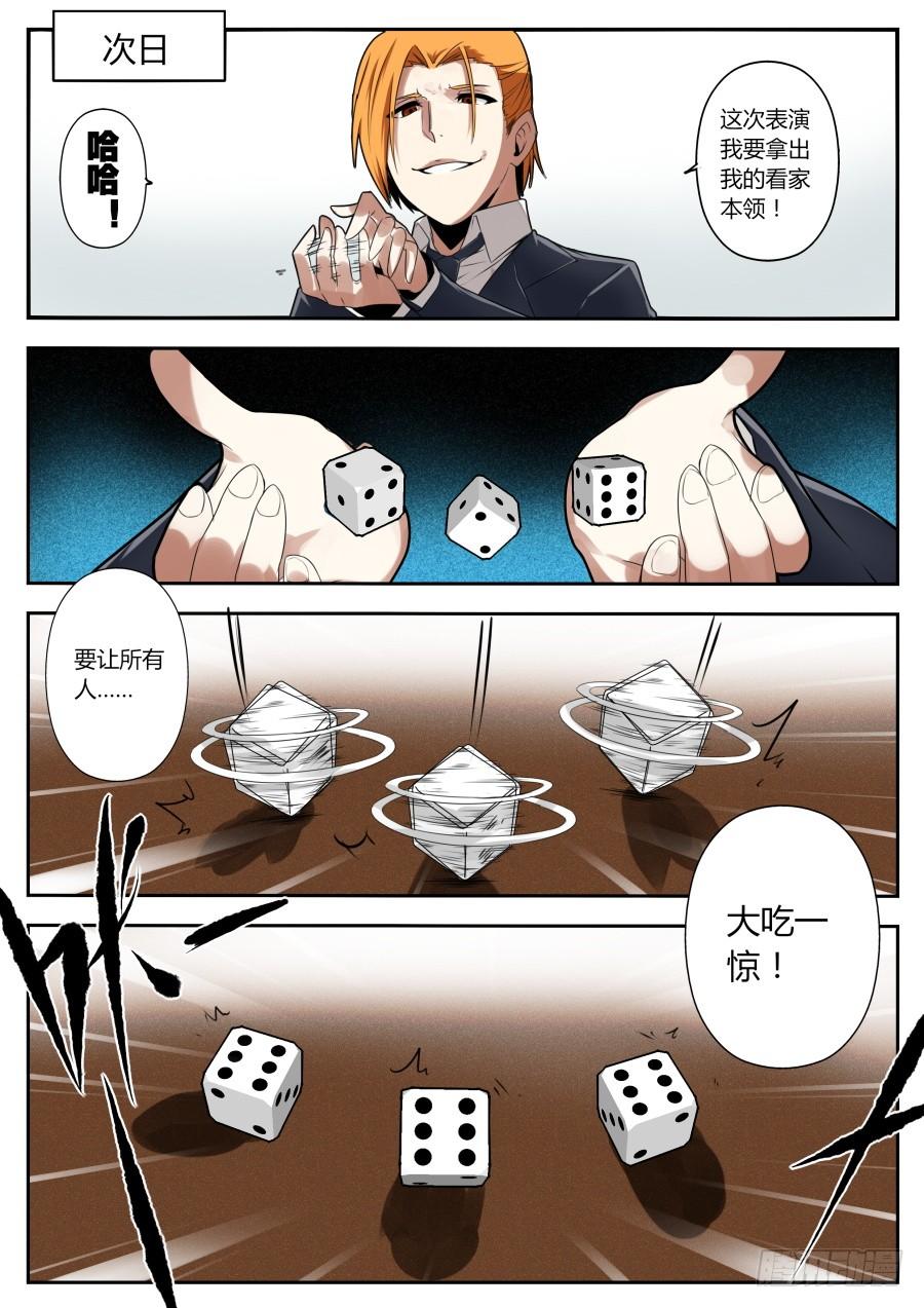 10.盗取魔术4