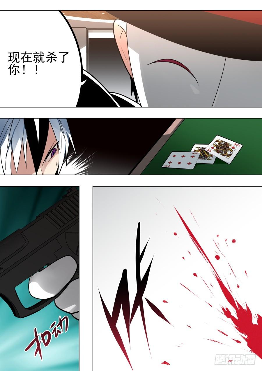 不讲理魔术1