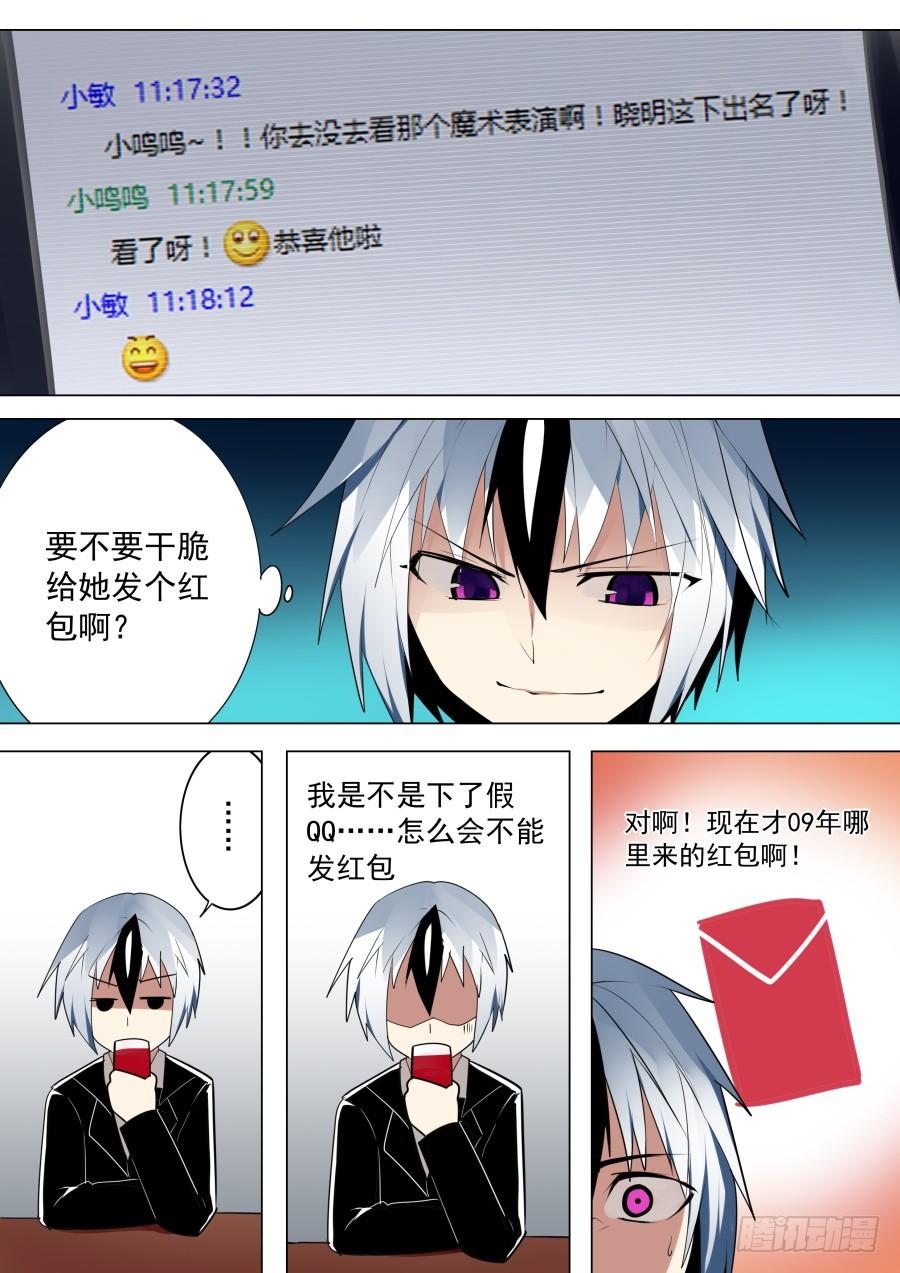 微博魔术2