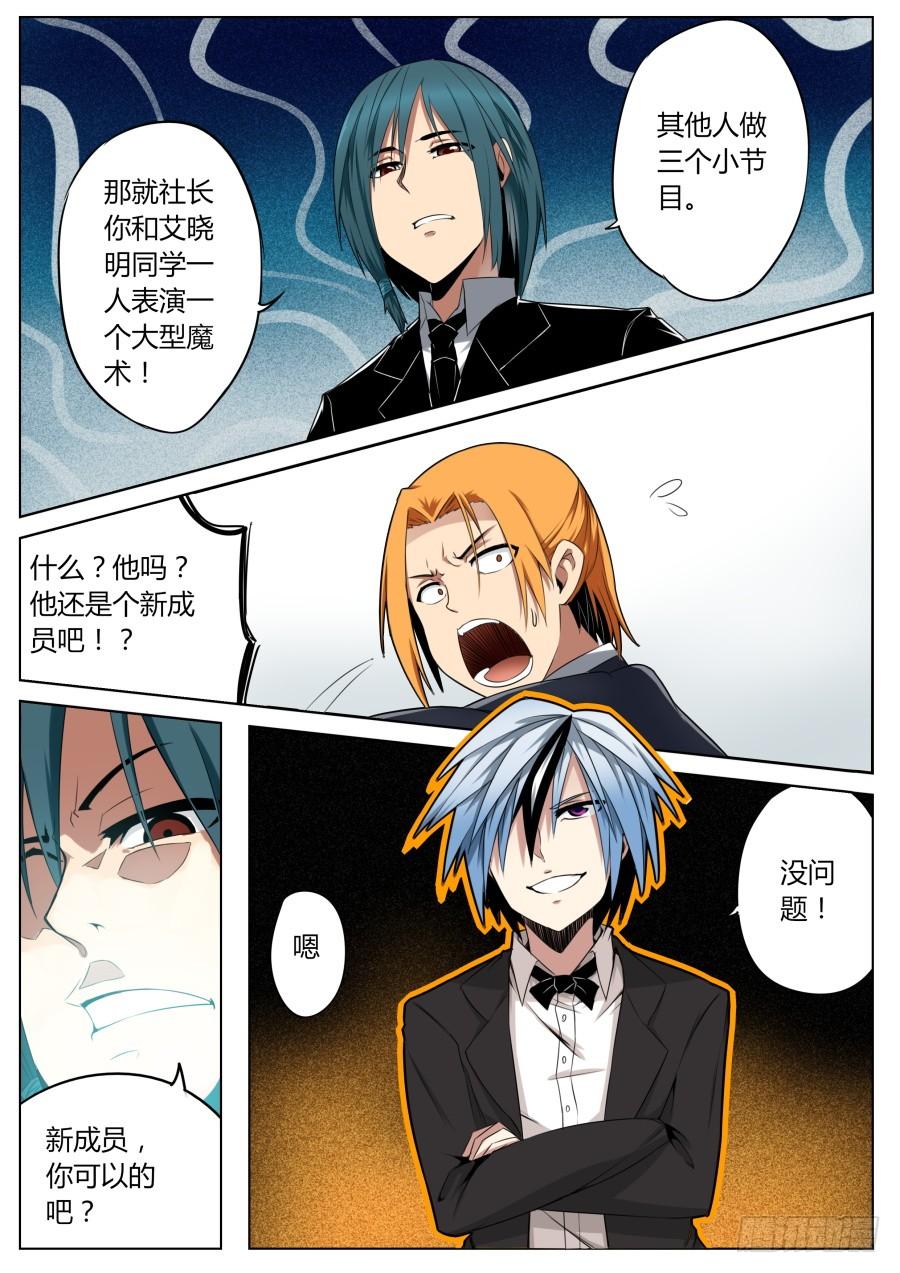 10.盗取魔术1