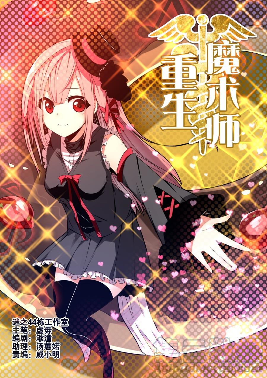 10.盗取魔术0