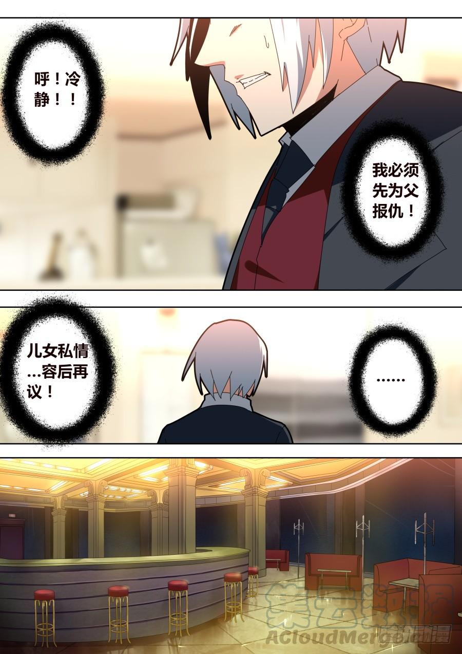 隐藏的魔术师0