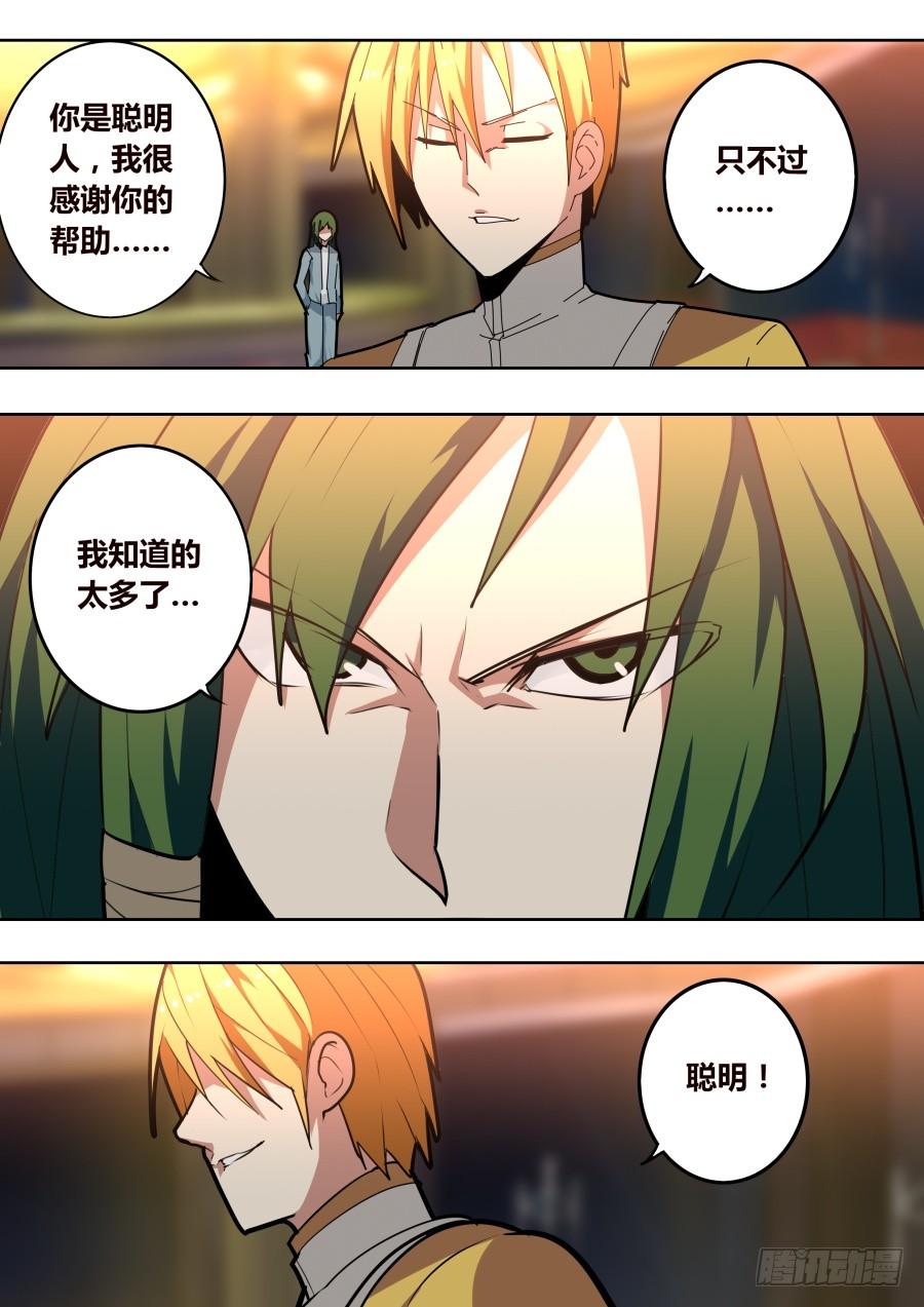 隐藏的魔术师3