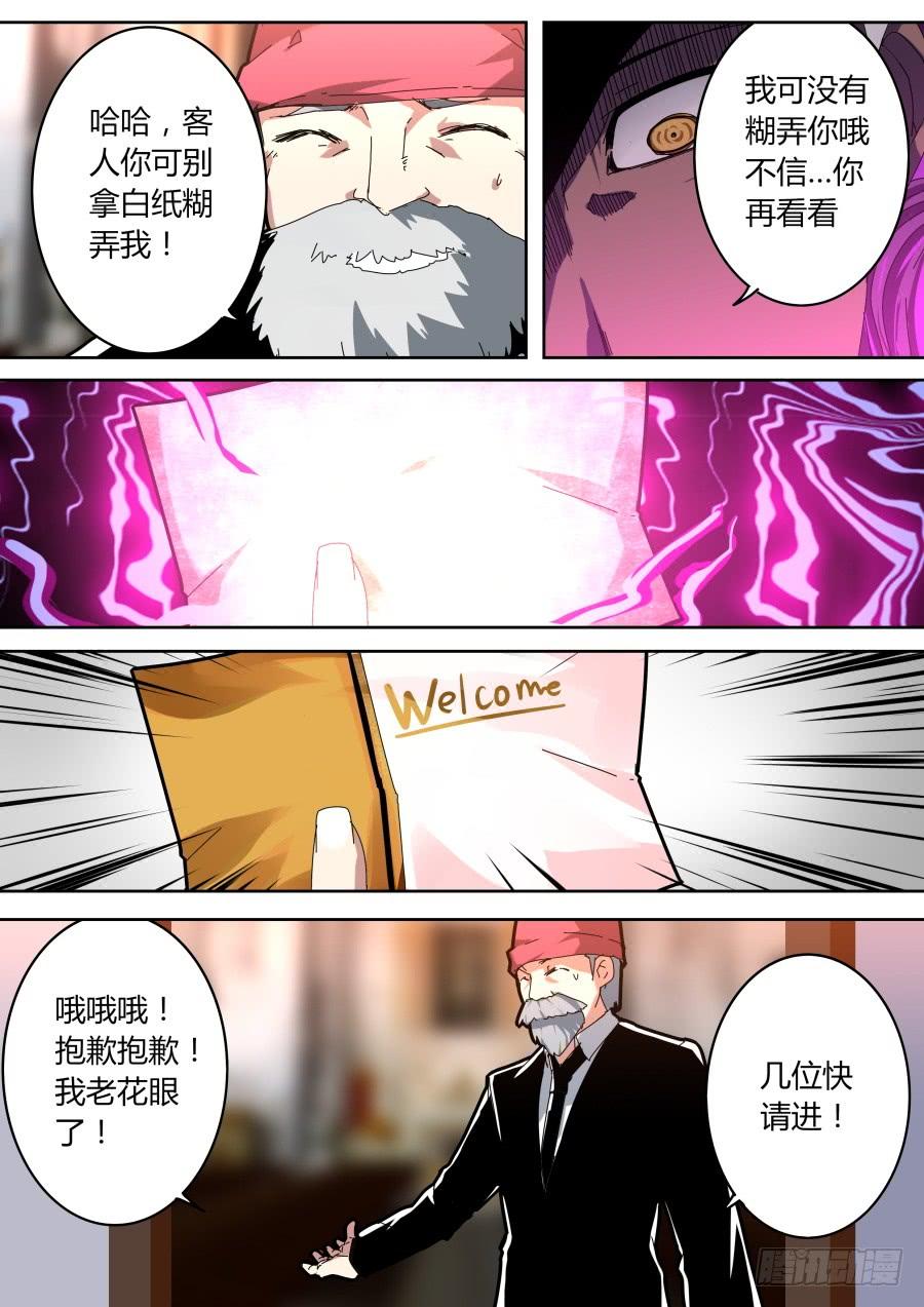 魔术师归来4