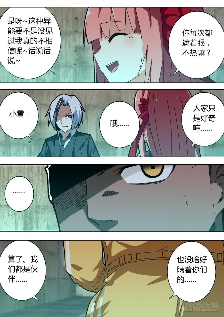 魔术师归来33