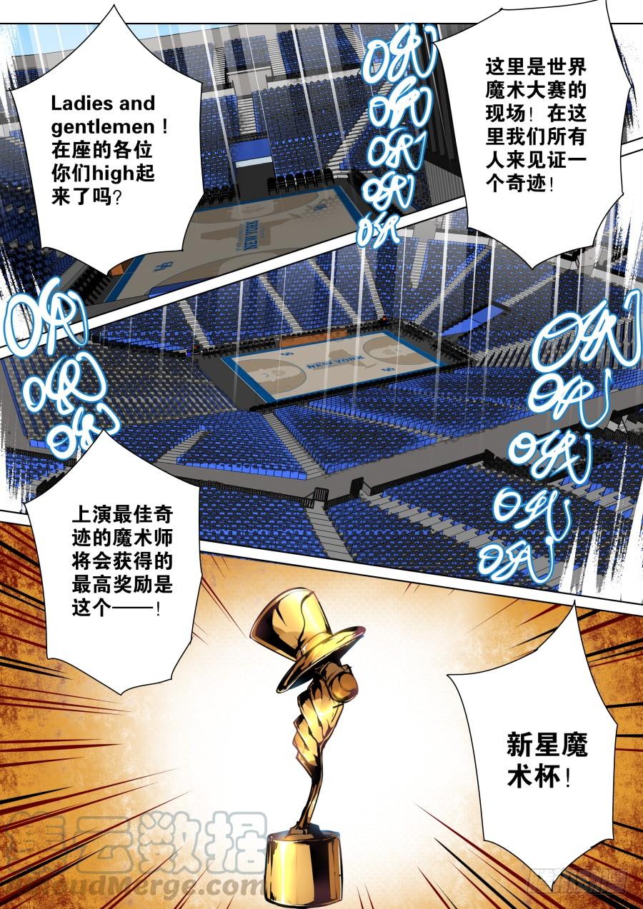 新星魔术0